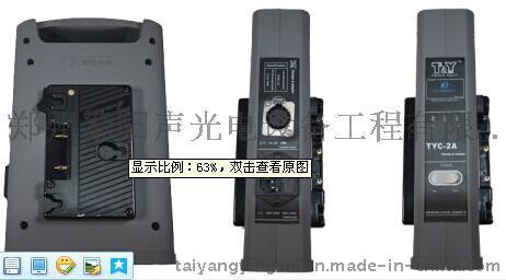 TYC-2A松下攝像機電池充電器
