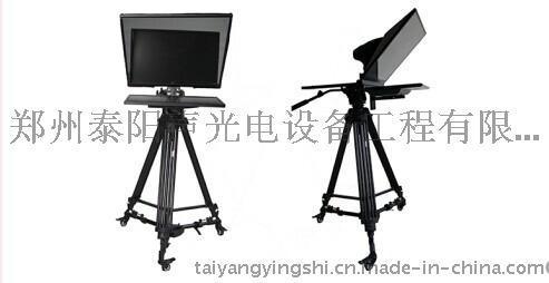 TY22FC播音員提詞器泰陽品牌