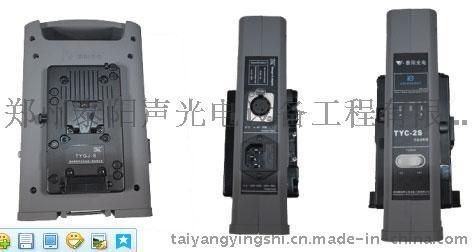 TYC-2S索尼攝像機電池充電器